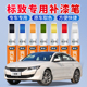 标致308汽车专用补漆笔珍珠光白色301琥珀棕408车漆划痕修复神器