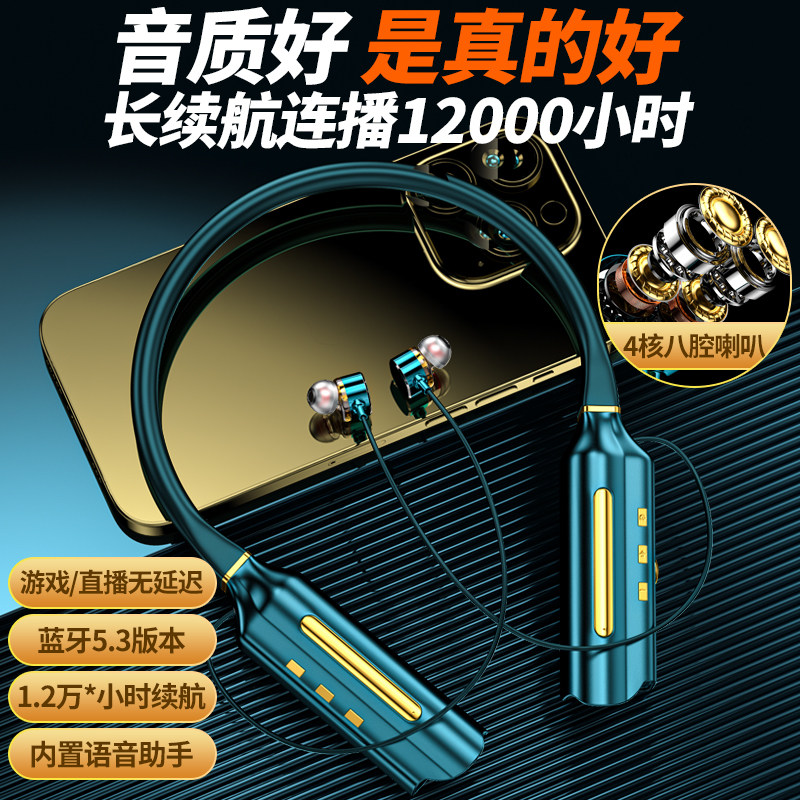 新款超长续航挂脖式无线蓝牙耳机可插卡重低音手机通用