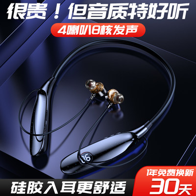 24电竞音质HIFI游戏低迟无线蓝牙耳机挂脖式5.3频率运动户外跑步