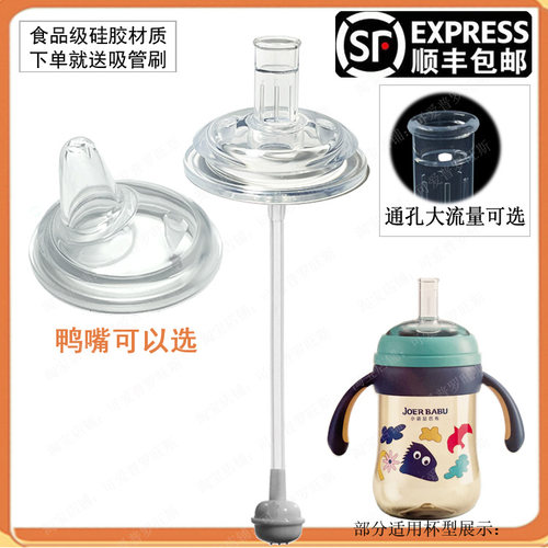 顺丰包邮小袋鼠巴布河马直饮吸管