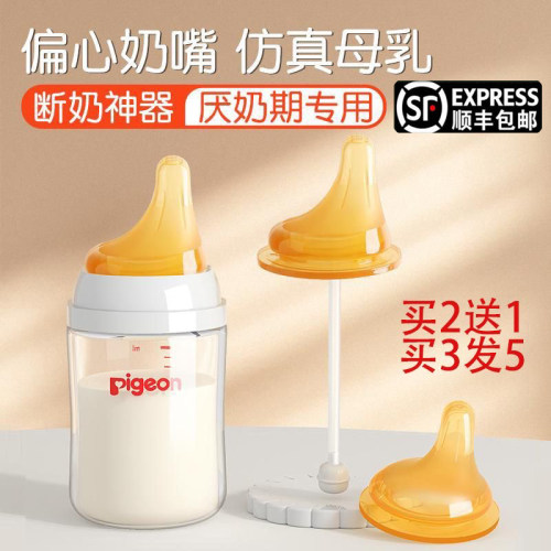 通用贝亲奶瓶超柔软纳米离心奶嘴