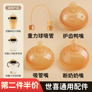 适配世喜奶嘴直饮吸管杯学饮杯大棕瓶奶瓶配件鸭嘴手把柄四喜奶嘴