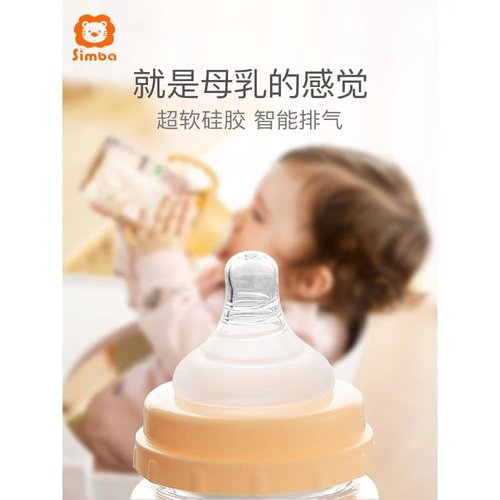 通用simba小狮王辛巴宽口径奶嘴