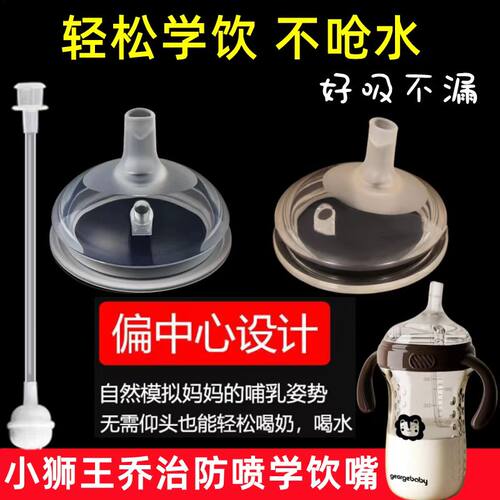 通用7cm宽口奶嘴重力防喷学饮嘴