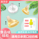 适用贝亲奶嘴奶瓶配件宽口径吸管SS/M/LL通用3/6/9/15个月1岁以上