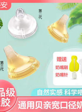 适用贝亲奶嘴奶瓶配件宽口径吸管SS/M/LL通用3/6/9/15个月1岁以上