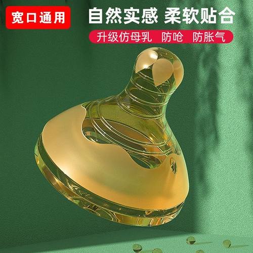 通用好孩子宽口5cm奶瓶母乳奶嘴
