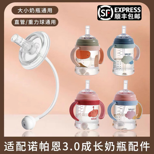 顺丰包邮通用babycare奶瓶吸bbc