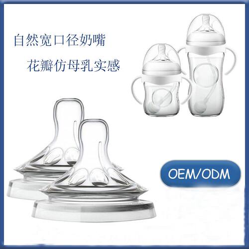 通用新安怡5.5cm宽口径母乳奶嘴