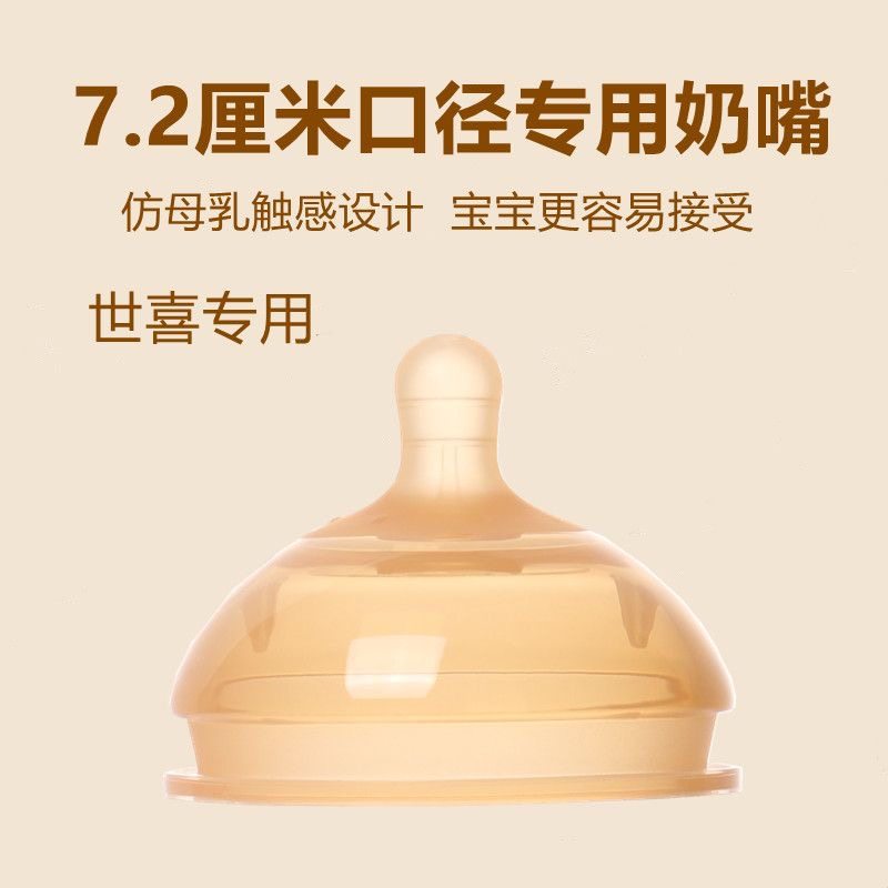 通用世喜奶嘴奶瓶配件四喜吸管嘴鸭嘴学饮嘴防呛重力球手柄防尘盖