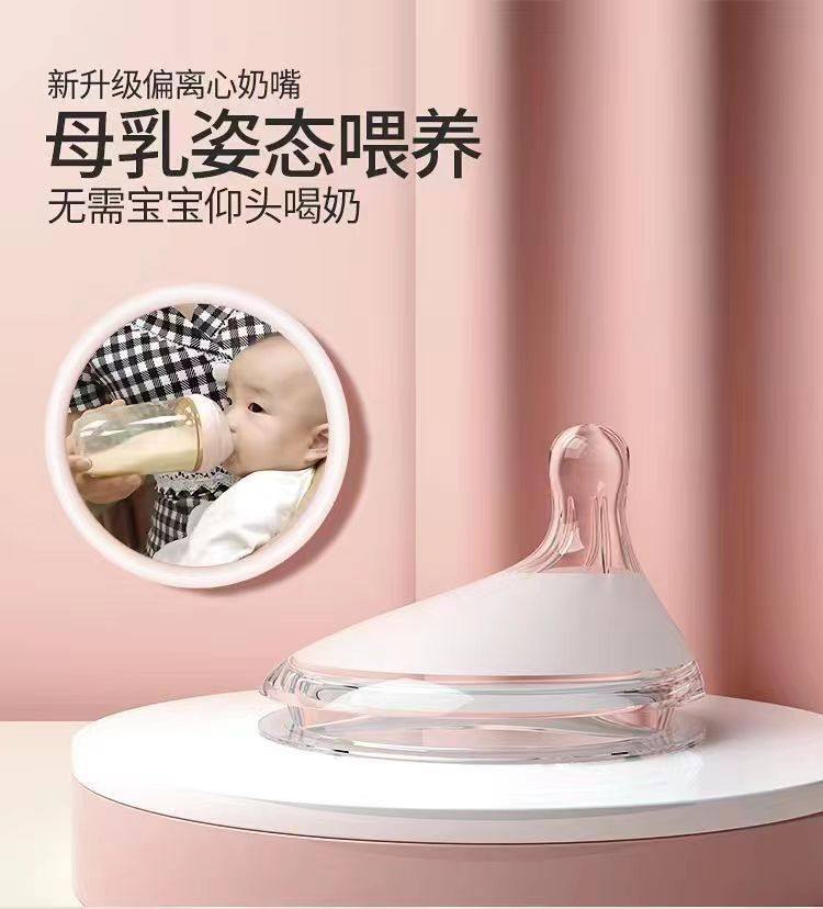 7cm宽口径偏中心防胀气奶嘴适配米琪熊【ppsu奶瓶】母乳硅胶个月