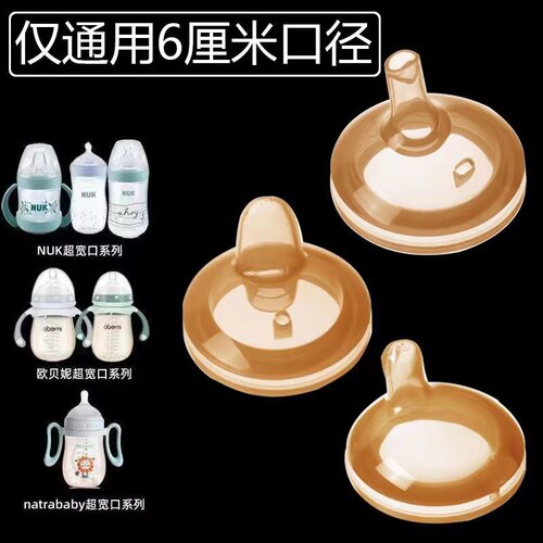 6cm奶嘴小袋鼠巴布神气果果通用