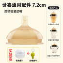 世喜奶嘴学饮嘴吸管嘴鸭嘴配件重力球防尘盖子把手柄硅胶PPSU通用