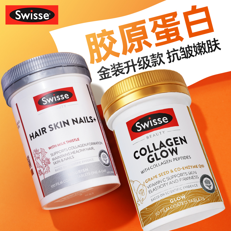 口服胶原蛋白紧致抗皱细纹