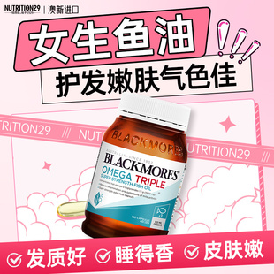 澳佳宝女生鱼油鱼肝油omega3美容防养肤脱发成人纽西臣旗舰店正品