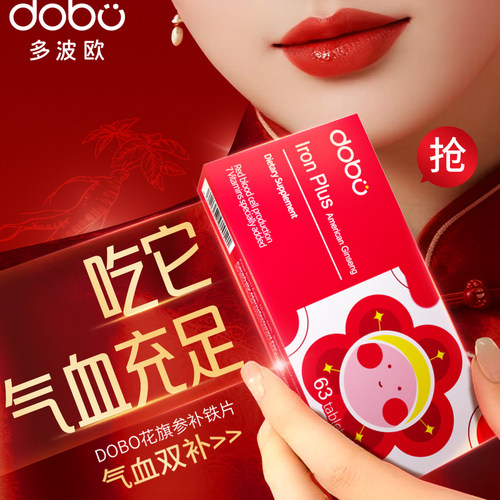 【补气血旗舰店】面色红润
