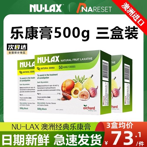 日期新鲜急速发货澳洲乐康膏500g