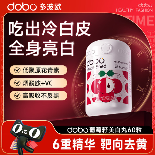 【全身可白】烟酰胺6重亮白精华