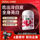 dobo葡萄籽多波欧美白丸美白内服全身内调花青素斑谷胱甘肽烟酰胺