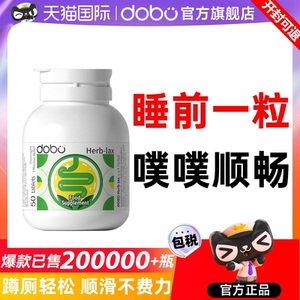 【已售20W+】畅快蹲厕dobo噗噗片