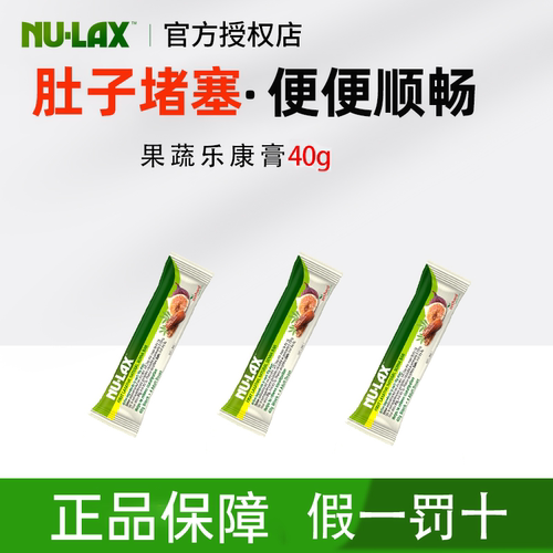 乐康膏40g便携装排宿便