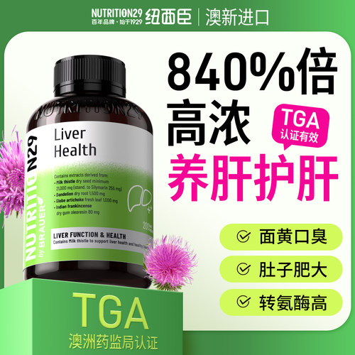 840%倍护肝片熬夜保健品