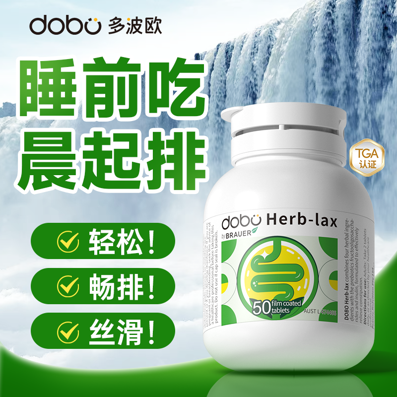 dobo噗噗片多波欧便秘救星膳食纤维酵素片肠道益生元纤维片正品