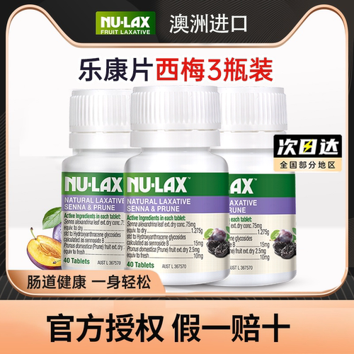 限时优惠急速发货西梅三件装