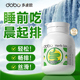dobo噗噗片多波欧便秘通膳食纤维便酵素片益生元 促排纤维片正品