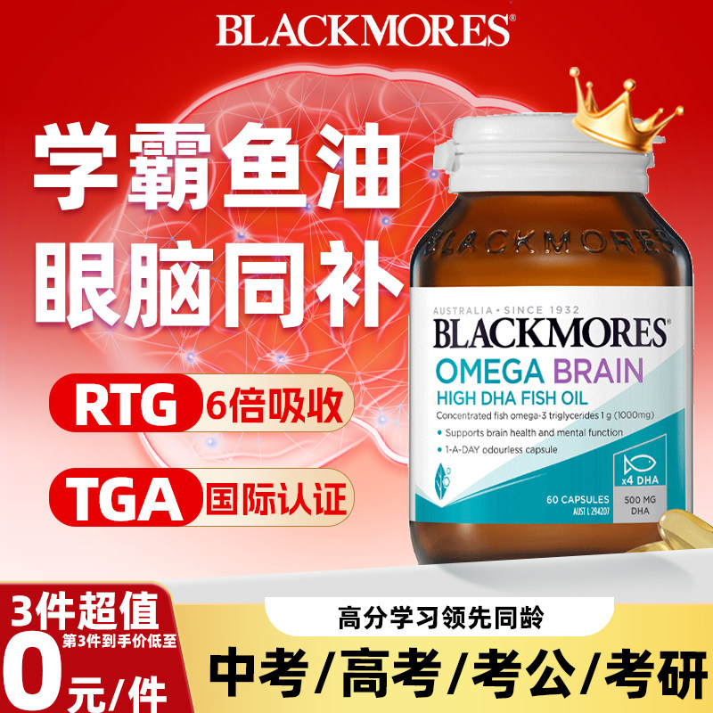 澳佳宝dha学生鱼油增强儿童记忆力青少年成人omega3鱼肝油补大脑