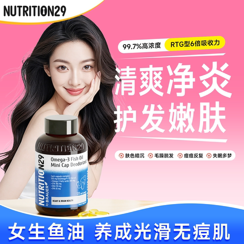 退火/顺发/好眠-99.7%高浓鱼油