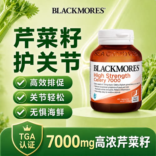 澳佳宝高含量芹菜籽精华7000mg