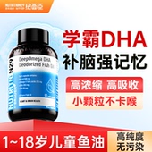 dha补脑增强学生儿童青少年记忆力N29鱼油omega3高纯度深海鱼肝油