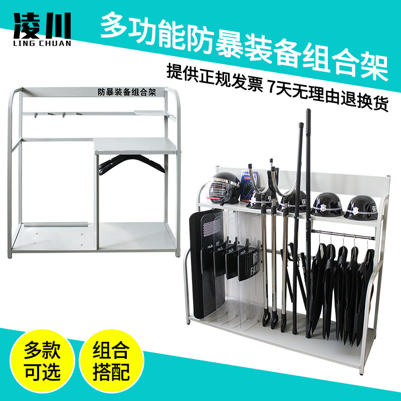 防暴装备组合架防爆安防架保安校园幼儿园安保器材八件套展示柜8