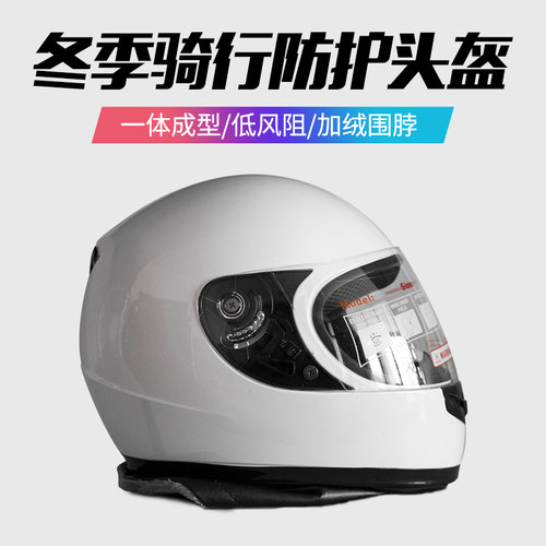正品防暴头盔白色摩托盔冬款全盔 交通巡逻防爆头盔保安防护头盔
