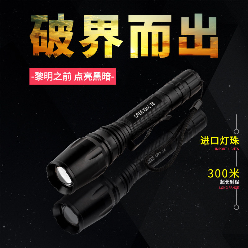 百丈际T6强光手电筒led伸缩变焦防水充电强光远射500米超亮氙气灯