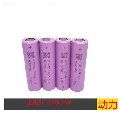 18650锂电池 2500mAh 3.7V 5c动力移动电源 电动车电池组电池