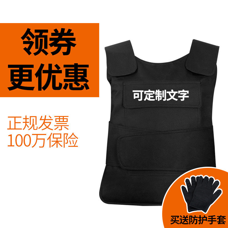 安保防护战术马甲背心软质防刺服保安防砍防身防暴衣服透气防爆服
