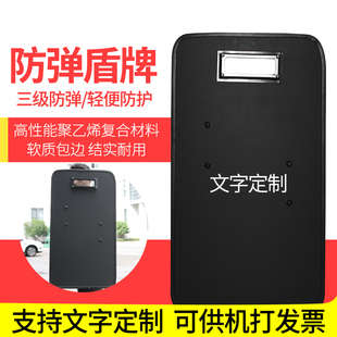 轻型GA3级PE防弹盾牌 手持式防弹盾牌 便携式PE三级防弹盾牌 防爆