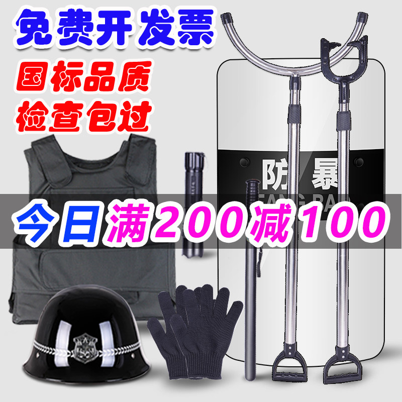 安保器材防爆八件套盾牌头盔钢叉脚叉防刺服校园安防防恐防暴装备