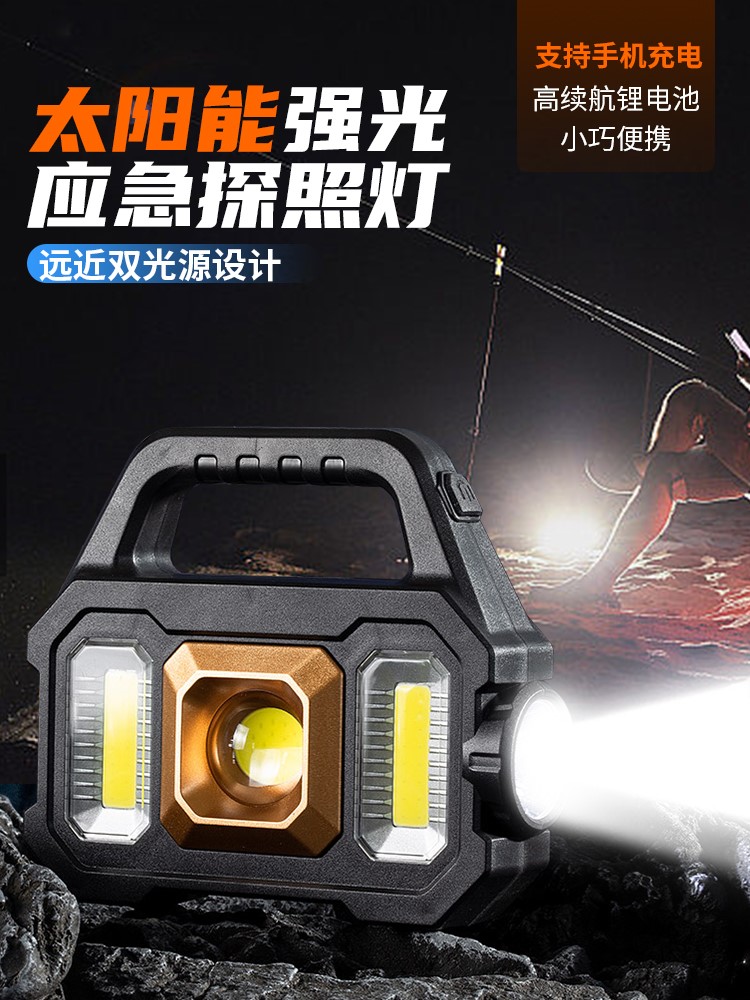 太阳能手电筒强光充电超亮户外光能工作灯多功能便携手提灯照明灯