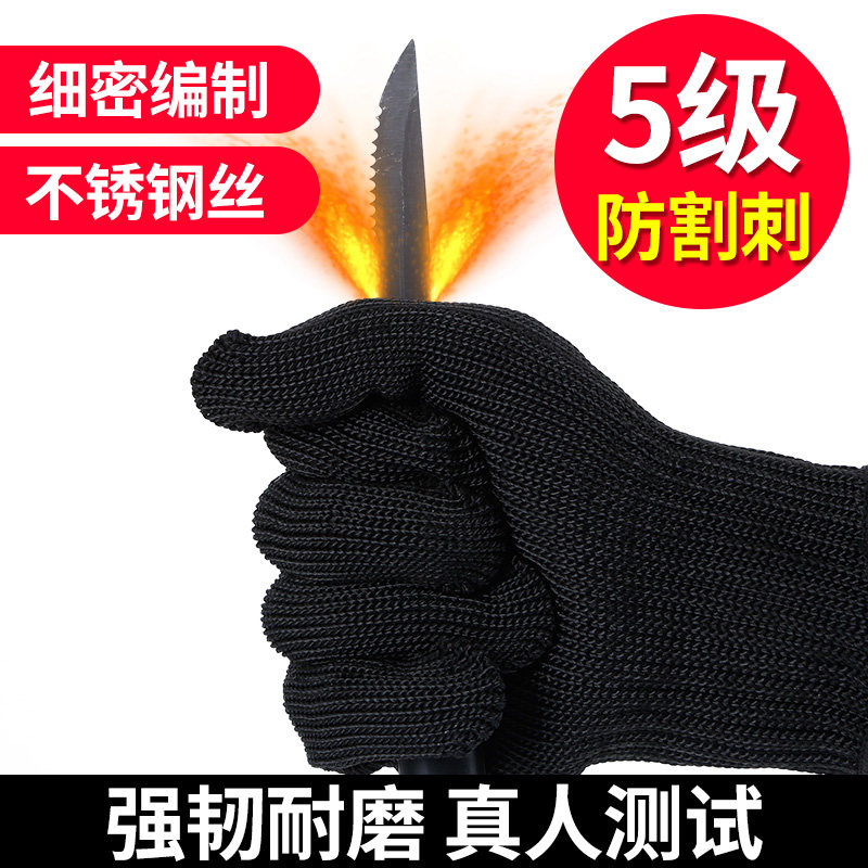 防割手套加厚5级防切割耐磨劳保防刀割钢丝防刺防刀护臂护颈装备