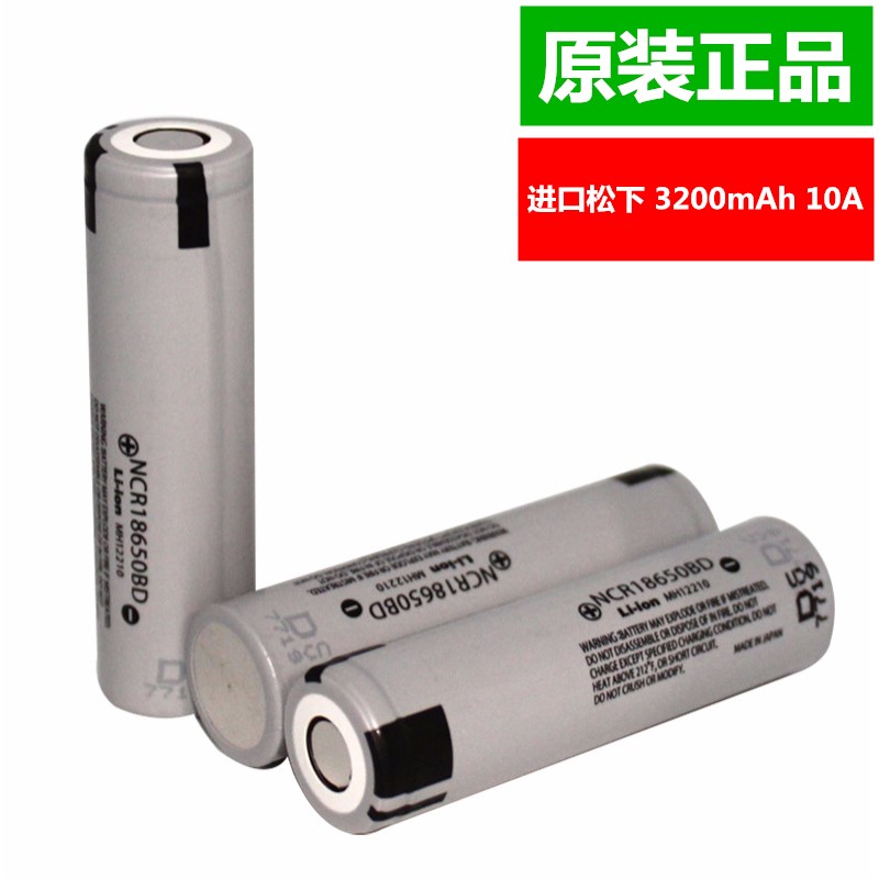 松下18650bd锂电池NCR18650BD 3200mAh 3.7V风扇大容量充电锂电池 户外/登山/野营/旅行用品 电池/燃料 原图主图