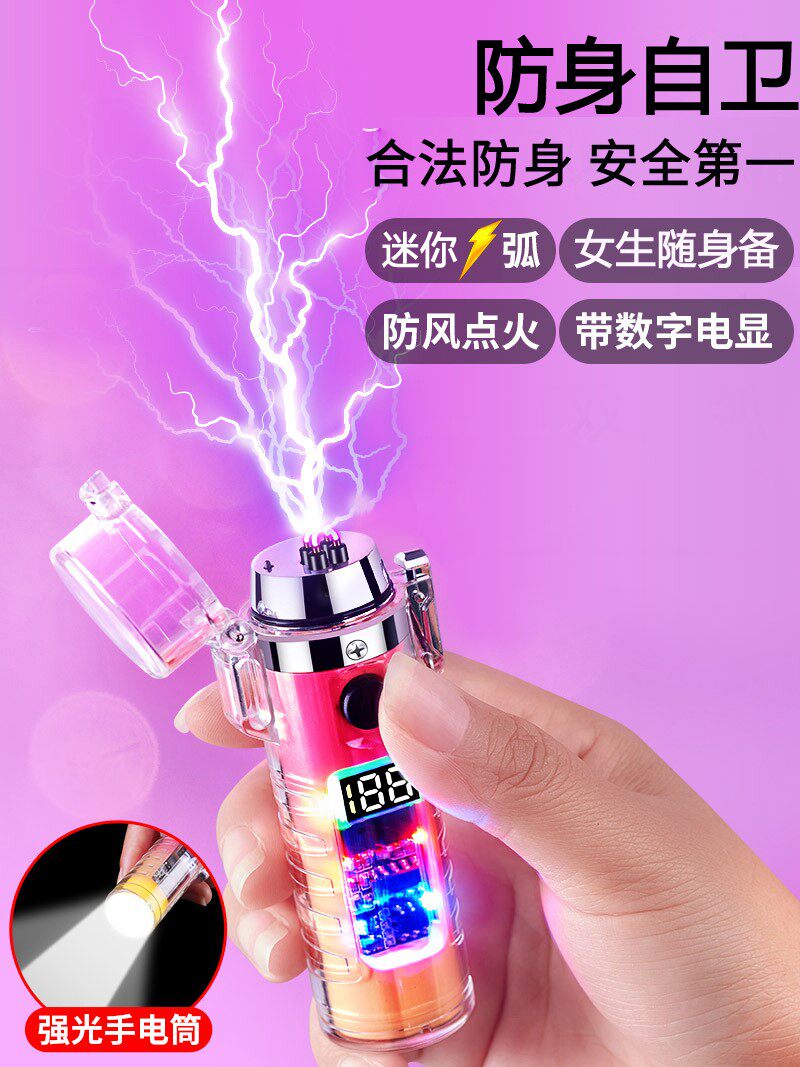 女生随身防狼神器防身合法武器防坏人棍棒自保电弧强光手电筒充电