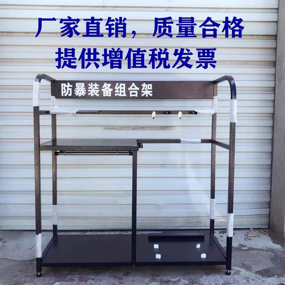 防暴装备架保安器材八件套盾牌钢叉组合安保用品展示装备柜器材架