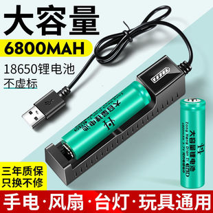 18650锂电池大容量3.7v强光手电筒头灯小风扇听戏机电池4.2充电器
