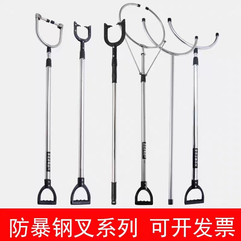 防暴钢叉 伸缩防爆叉防暴脚叉防身幼儿园抓捕器学校安保装备器材