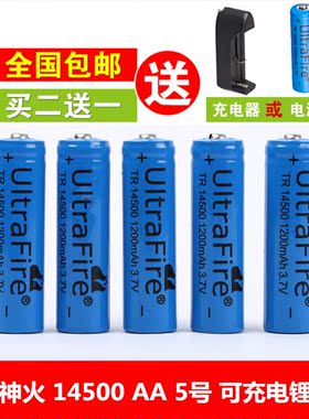 原装正品UltraFire 14500 3.7V 大容量强光手电筒AA 可充电锂电池