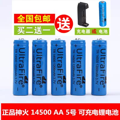 原装正品UltraFire 14500 3.7V 大容量强光手电筒AA 可充电锂电池