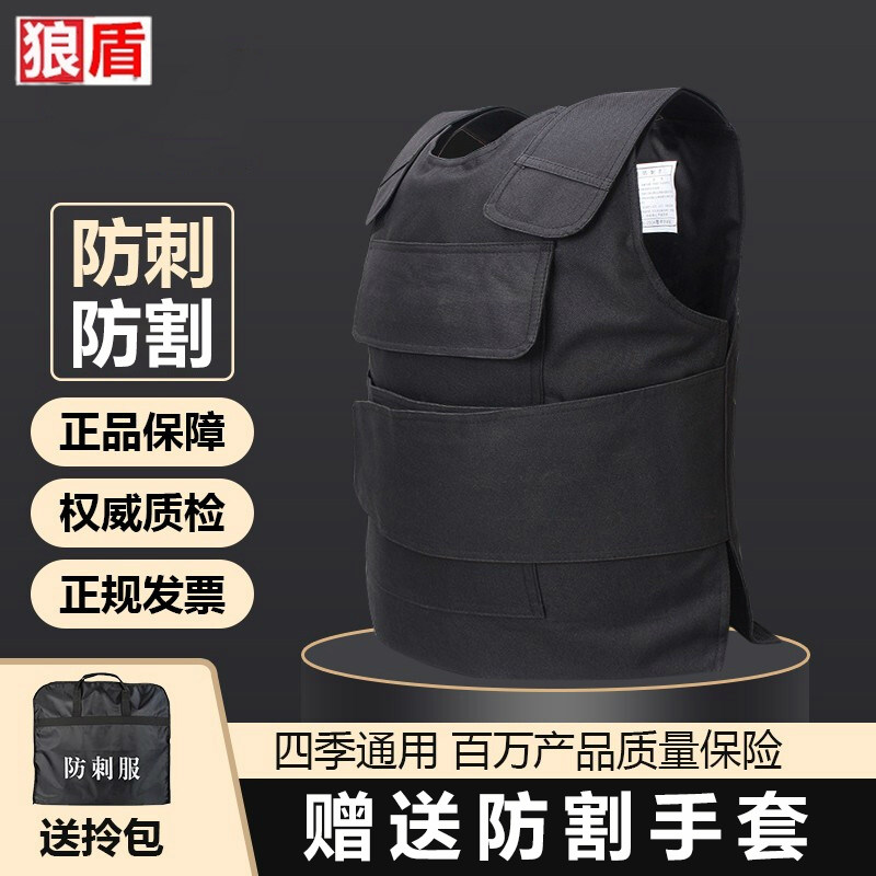 防刺服背心马甲战术保安装备防割砍防刺衣学校门卫防暴服安保器材